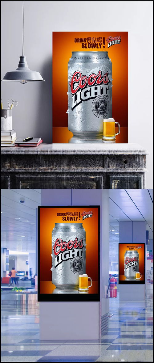 易拉罐啤酒广告 PSD分层素材,广告设计,海报,海报设计,啤酒广告,设计模板,食品,易拉罐啤酒,饮料,饮品广告,PSD素材 梦里无他.
